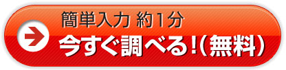 ナビクルで買取相場を調べてみる！（無料）